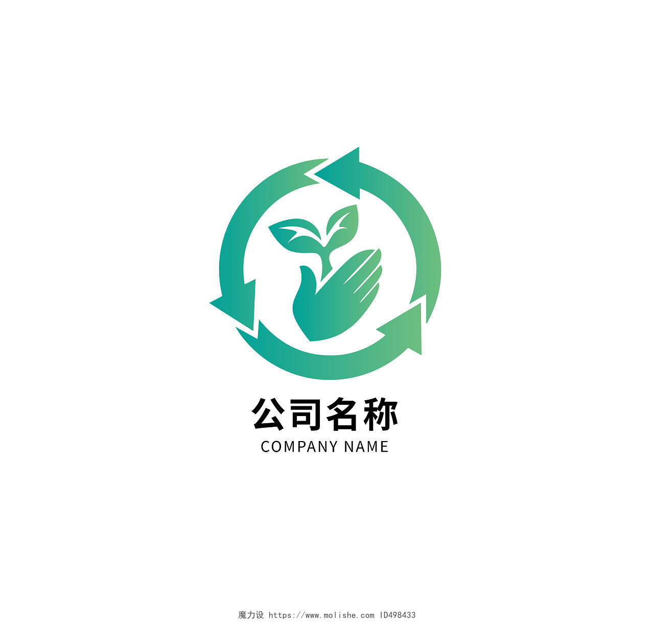 绿色环保标志绿色环保LOGO标识标志设计logo设计绿色环保绿色环保logo
